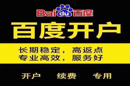 某企业如何通过渠道开户返点打造营销新模式